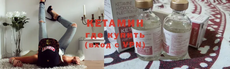 Кетамин ketamine  MEGA как войти  Вельск 